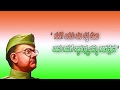 Independence Day 2018 Status Kannada Spoorti Kannada Motivational App