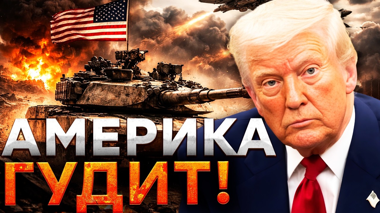 ПЕНТАГОН готовит ДОЛГУЮ ВОЙНУ против ИРАНА? Трамп ШОКИРОВАЛ ПРИКАЗОМ! @TIZENGAUZE