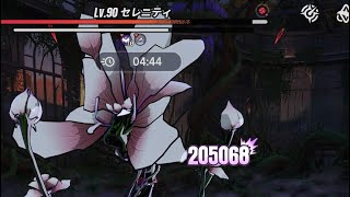 [NTE] 6/20 普段使いレクイエムでの一撃最大ダメージ