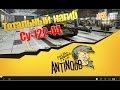 СУ-122-44 [Тотальный нагиб] #3 дпм и отвага World of Tanks (wot) 