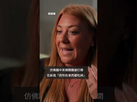 停止注射減肥針劑後會發生什麼？－ BBC News 中文