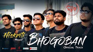 Bhogoban Tumi Ki Sotti Aacho song artwork