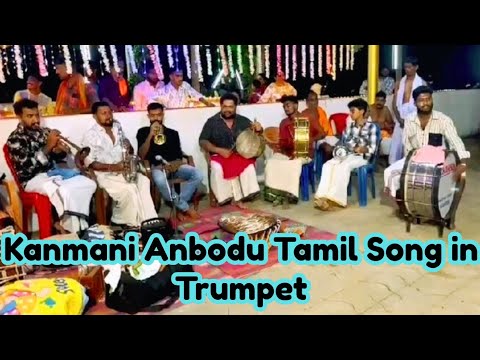 Kanmani Anbodu|Tamil Song|Manoj Devadiga Puttur Team|B S Band Mudayuru Puttur|
