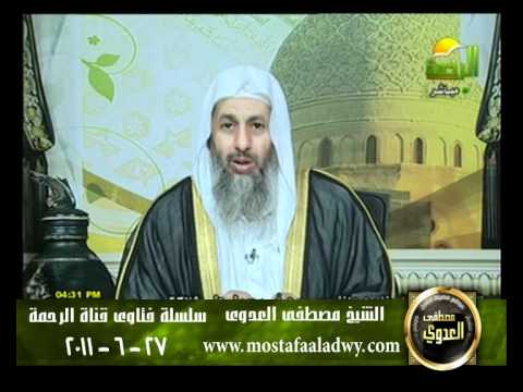  منوعات 607 فتاوىالرحمة  27 06 2011 