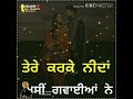 Tu Ki Jaane Asi Ta Dil Te Laiyan Ne