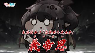 【トリッカル】今年の夏は家族でギデ泣き。「輝く全てが金ではなくても」イベントストーリー鑑賞します。ピラギデてぇてぇ…【もちもちほっぺ大作戦】【trickcal chibi go】【트릭컬】