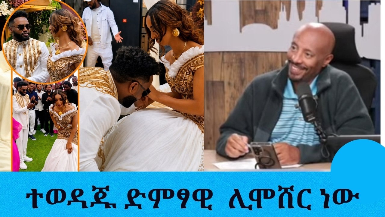 ተወዳጁ ድምፃዊ ያሬድ ነጉ ሊሞሸር ነው.......እኔ ከዚህ በኋላ ከሁለታችሁ ውጪ ሽምግልና ?