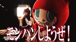 モンハンしようぜ！