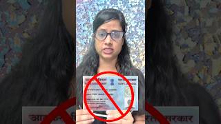 Don’t link PAN with Aadhar card? #cagurujishorts