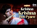 Krishna Krishna Bol Pyare Insaaf Akshay Kumar Alisha Chinai 90s Item Song Dance Song