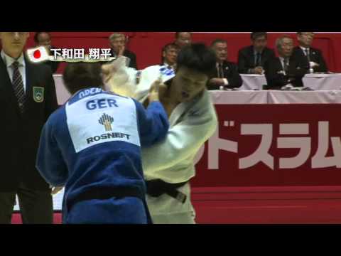 日本代表激闘録【下和田翔平】柔道グランドスラム東京2012｜柔道チャンネル