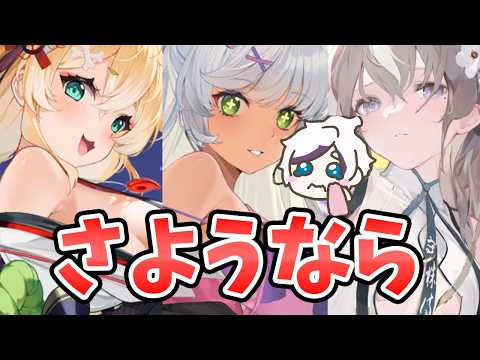 「放置少女の優秀キャラが去る瞬間を見逃すな！」