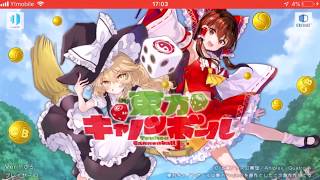 ゆっくり単発雑談実況♯２東方キャノンボール♯1雑編集乙です