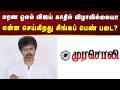 மரண ஓலம் விஜய் காதில் விழாவில்லையா எ�