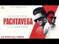 Pachtavenga | Kulwinder kindda | Kaaku Mehniya |PB Tracks| Ram Bhogpuria | Latest Punjabi songs 2024