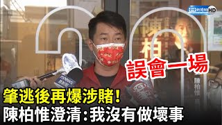 Re: [新聞] 陳柏惟玩快打旋風？　判決書曝光！真相是