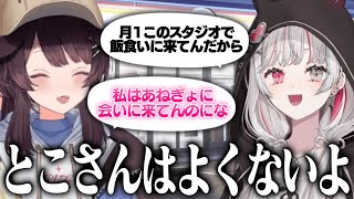 鋭い言葉でリスナーをKOする人たらし戌亥とこ、ChatGPT版「走れメロス」語りが面白すぎる【戌亥とこ/石神のぞみ】