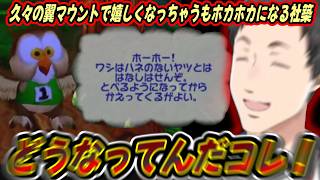 ミニゲームを全力で楽しむやしきず7【ミモ〇の先祖編】【ドンキーコング64にじさんじ/社築/任天堂】