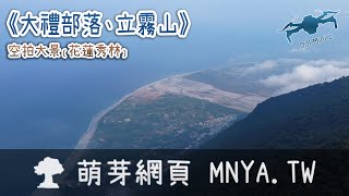 [問卦] 東部旅遊三天兩夜行程會很緊湊嗎？