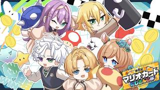 【マリオカートワールド】「公忍館WIN」 モーモーは地元 【にじさんじ/桜凛月】