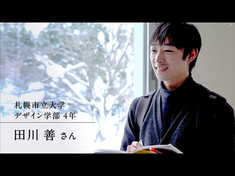 看護学科 「ここで見つけた、わたしの可能性。」デザイン学部 田川善さん【学生インタビュー】