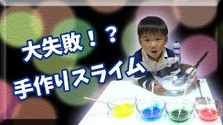 大失敗？手作りスライムでハプニング【れんチャンネル♡Ren Channel】