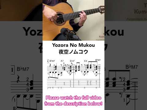 Yozora No Mukou - Smap