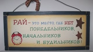Часть 24. Жизнь помещиков. Май 2016.