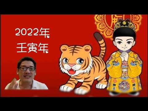 2022風水佈局