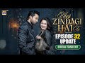 Meri Zindagi Hai Tu Episode 32 NOT BANNED Official Teaser Released Real Update