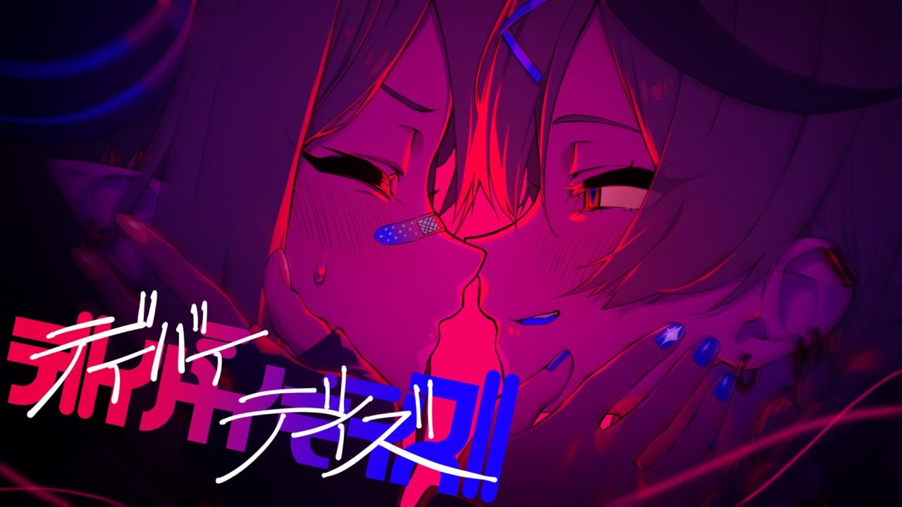 デイバイデイズ / 沙花叉クロヱ ラプラス・ダークネス(cover)