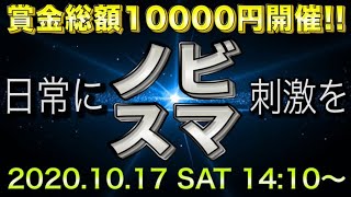 第15回.ノビスマ大会.ft.ミハシ.こじかよしお.スマブラ.配信.スマブラSP.