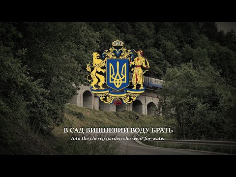 "Маруся" [Marusya] | Ukrainian Folk Song