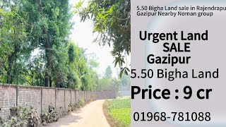 ১৮১.৫০ শতাংশ অথবা ৫.৫০ বিঘা জমিসহ বাগান বাড়িসহ বিক্রি হবে।