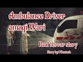 Ambulance Driver Amagi Ahkiba Wari Real Horror Story Manipuri Horror Story Asengba Wari