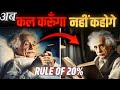 If You Re Ambitious But Lazy Please Watch This Video