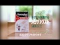 Hansaplast Werbefilm Japan 1978 Hansaplasto