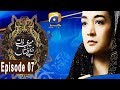Meri Zaat Zarra-e-Benishan - Episode 7 | HAR PAL GEO