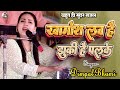 खामोश लब है झुकी है पलके डिंपल भूमि गज�