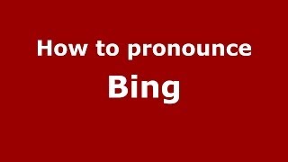 How to pronounce Bǐng