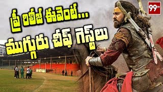 Sye Raa Pre Release Event Latest Update | Chiranjeevi | Ram Charan