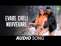 Evare Cheli Nuvvevare Telugu Preminche Manasu Rajesh Krishnan S A Rajkumar