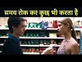 Man Freezes Time To Appreciate Female Beauty | Cashback Hollywood Movie Explained in Hindi