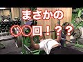 ベンチプレス100kg何発上がるのか！？まさかの結果に。。。