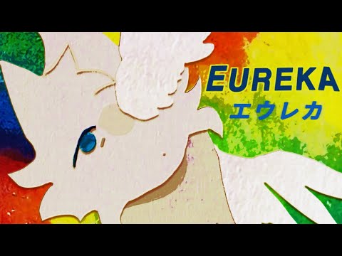 𝐄𝐔𝐑𝐄𝐊𝐀