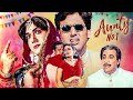 Ai Ab Aunty Ki Bari Aunty No 1 Full Movie With English Subtitle Govinda Raveena Tandon
