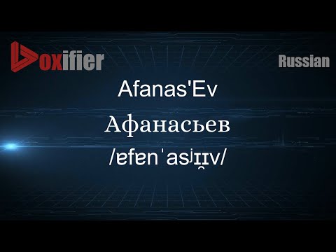 How to Pronounce Afanas'Ev (Афанасьев) in Russian - Voxifier.com
