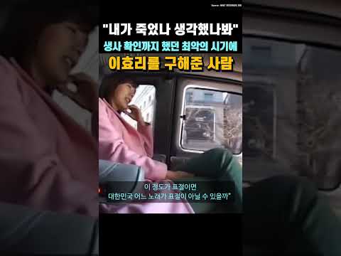 "내가 죽었나 생각했나봐" 정신과 치료에 생사 확인까지 해야 했을 정도로 최악의 시기를 맞아 매일 눈물흘렸던 이효리, 이상순이 아닌 그녀를 구해준 뜻밖의 사람