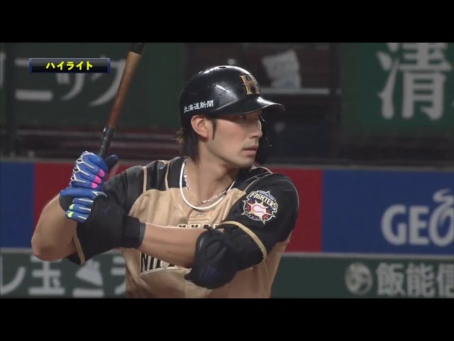 9/24 L-F 5回裏終了後ダイジェスト