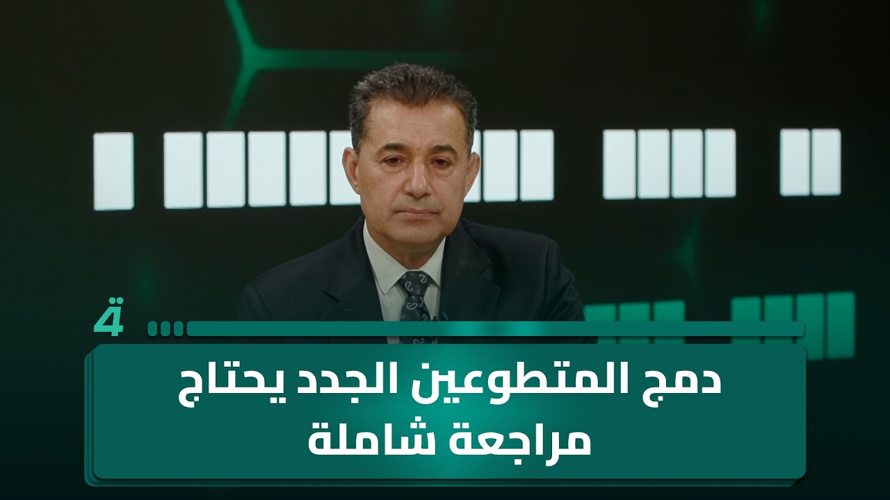 فيديو | أبو سراج من كربلاء: دمج المتطوعين الجدد يحتاج مراجعة شاملة وهيكلة جديدة